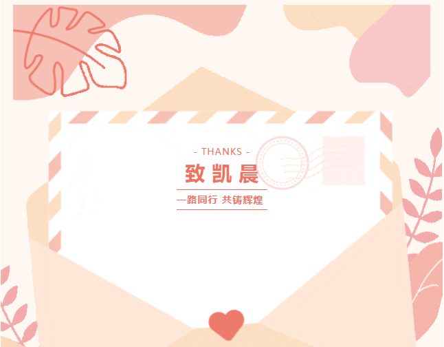 26周年 | 炙热如初 向光而行！