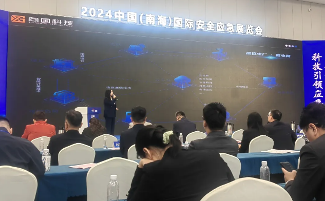 聚焦2024年中国（南海）国际安全应急展览会